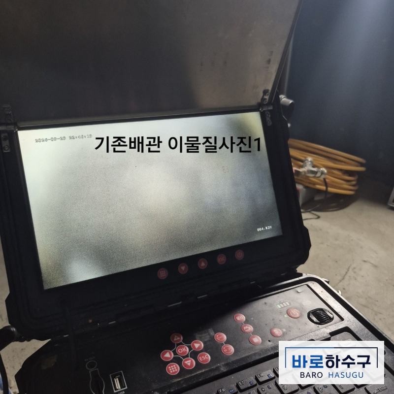 안양 식당 배관 안에 쌓인 이물질이 보이는 내시경 화면