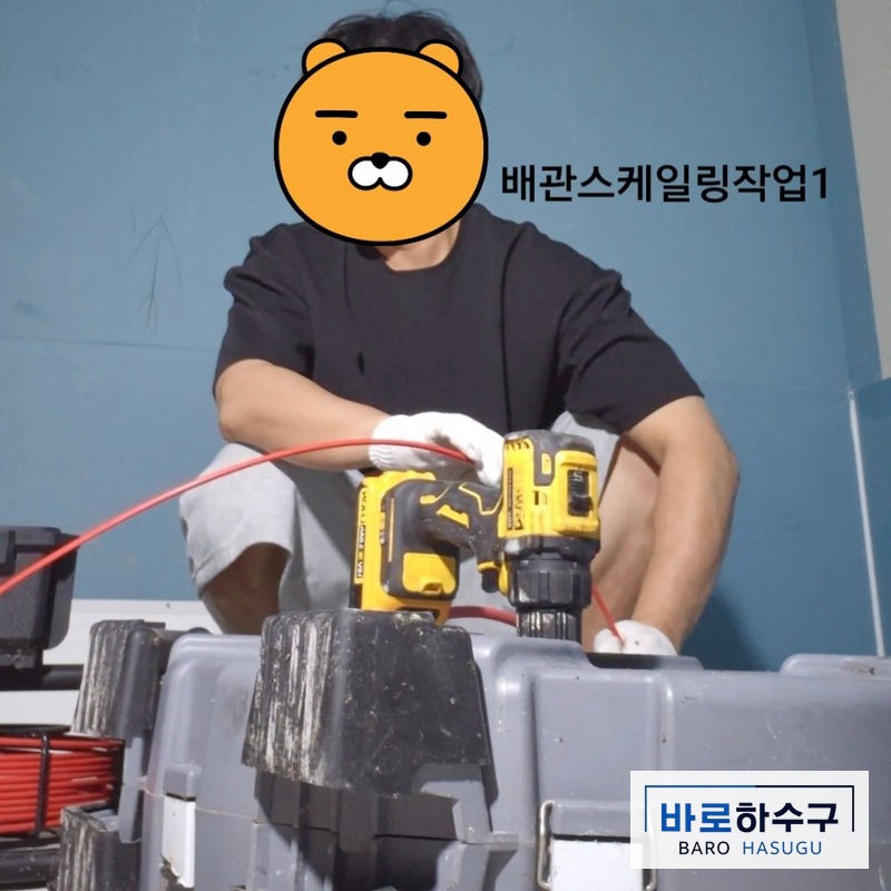 안양시 드릴 장비로 스케일링